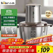 小熊（Bear）絞肉機家用 輔食機嬰兒絞餡機碎肉機料理機餃子肉餡攪拌機打蒜器電動攪肉機約2L鋼碗雙刀QSJ-L03K3