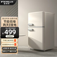 德姆勒（DEMULLER）復(fù)古冰箱冷藏冷凍家用租房辦公室高顏值節(jié)能低音電冰箱118L 59升-芝士白