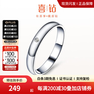 喜鉆【心中的愛(ài)】韓版鉆石情侶鉆戒鉆石對(duì)戒送男朋友生日禮物 15號(hào)