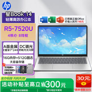 惠普（HP）星Book14/星Book15【活動補(bǔ)貼】高性能高顏值學(xué)生網(wǎng)課游戲商務(wù)辦公代碼編程輕薄便攜筆記本電腦 星Book14丨R5-7520U丨16G內(nèi)存 丨512G高速固態(tài)丨集成顯卡丨官方標(biāo)配