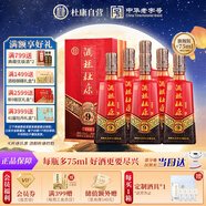 杜康 酒祖9窖區(qū)旗艦版 濃香型白酒 50度 575ml*6瓶 整箱裝