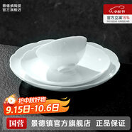 景德鎮(zhèn)（jdz）官方高溫陶瓷碗盤餐具組合無鉛純色高顏值吃飯碗碟喬遷中秋節(jié)禮物 【景德鎮(zhèn)制 官方正品保障】