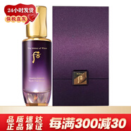 后（The history of Whoo）韓國精華液 秘貼循環(huán)導入密貼補水保濕女士護膚品 御顏還幼草本精華75ml