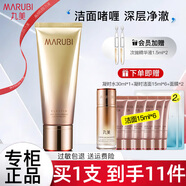 丸美（MARUBI） 洗面奶女彈力蛋白凝時(shí)潔面晶深層清潔清爽不油膩潔面乳護膚品官 凝時(shí)洗面奶【120g】