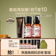 HBN早C晚A視黃醇水乳套裝發(fā)光水精華乳提亮緊致淡紋保濕中秋禮盒 精萃水2.0 100ml+精華乳2.0 120ml+洗面奶2.0 100g