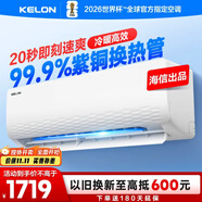 科龍空調(diào)1.5匹 海信出品 靜省電 新一級(jí)速冷暖家用臥室掛機(jī)變頻 以舊換新國(guó)家補(bǔ)貼20% KFR-33GW/QJ1-X1