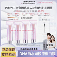 VEIRFOO薇爾膚韓國進(jìn)口膠原三文魚(yú)粉水光蛋白人皮光感補水提亮膚色面膜 薇爾膚pdrn三文魚(yú)粉皮膠原4支裝(3.0版本)