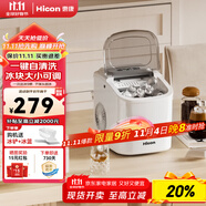 惠康制冰機(jī)小型家用宿舍學(xué)生15KG迷你寢室全自動(dòng)制冰機(jī)器圓冰制作機(jī)便攜把手商用奶茶咖啡冰塊制冰模具 【學(xué)生推薦熱銷】自動(dòng)清洗-冰大小可調(diào)（送冰鏟）