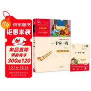 一千零一夜 快樂讀書吧五年級(jí)上冊(cè)必讀課外閱讀書 四升五暑假閱讀  附真題萬物復(fù)書五年級(jí)