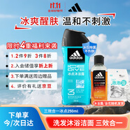 阿迪達(dá)斯 （adidas）男士沐浴露洗發(fā)潔面三效合一 補(bǔ)水保濕游泳去氯 旅行裝小瓶350ml