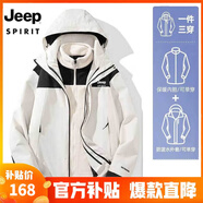 JEEP SPIRIT吉普 沖鋒衣夾克男女同款情侶三合一兩件套防風(fēng)衣棉服外套 2368兩件套/白色 S