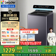 統(tǒng)帥（Leader）海爾智家出品波輪洗衣機(jī)全自動(dòng) 10KG 手搓2.0 直驅(qū)變頻 省水省電 1級(jí)能效XQBL100-FBZ668 換新補(bǔ)貼