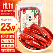 川珍干辣椒500g 【四川產(chǎn)地】朝天干辣椒火鍋底料香辛料源頭直發(fā)包郵