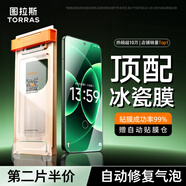 圖拉斯【無(wú)黑邊 | 第二件半價(jià)】適用小米17Pro手機膜小米17非鋼化膜水凝軟膜超聲波指紋解鎖抗指紋貼膜