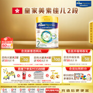 美素佳兒（Friso）皇家系列 港版2段 較大嬰兒配方奶粉 HMO配方400g/罐