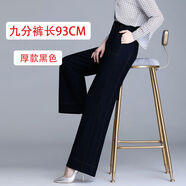 瀾懿天絲牛仔褲秋冬厚九分褲垂順墜闊腿褲寬邊闊腳褲高腰直筒女拖地褲 6037黑色九分厚款 40 27二尺腰圍
