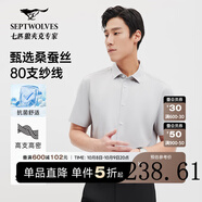 七匹狼短袖襯衫夏季男士抗菌免燙時(shí)尚輕商務(wù)休閑英倫襯衣男裝男上衣 705(杏色)1D1F30503705 XL 175/92A