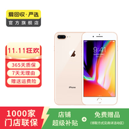 Apple iPhone 7 Plus 蘋果7 plus二手手機  國行國行優(yōu)惠券補貼 金色 128G