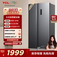 TCL 650升對開(kāi)門(mén)雙開(kāi)門(mén)超大容量大冷凍家用電冰箱雙變頻一級能效節能?chē)已a貼20%風(fēng)冷無(wú)霜R650T3-S