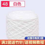 織圍巾毛線團diy手工編織圍巾粗線8股情人棉毛線球自織圍脖毛衣送男女朋友 48白色+運費險