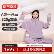 京東京造新款睡衣加絨加厚抗菌防螨長(cháng)袖保暖家居服套裝女士可外穿秋冬M