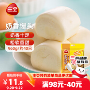三全奶香饅頭960g約40只 兒童早餐速食牛奶饅頭半成品食品早點