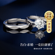 AHK足銀情侶戒指男女士開口表白對戒紀念日生日禮物送男女老婆 【 一克拉對戒】年華鉆戒
