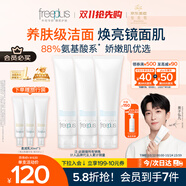 芙麗芳絲（Freeplus）洗面奶男士女氨基酸潔面150g*3生日禮物送男女朋友