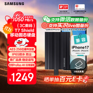 三星（SAMSUNG）2TB Type-c接口 移動固態(tài)硬盤 T7 Shield 暗夜黑 NVMe讀速1050MB/s  手機直連筆記本外接 三防保護