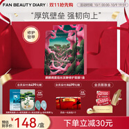 FAN BEAUTY DIARY范冰冰同款麒麟竭菌菇絲發(fā)酵修護面膜 補水保濕舒緩強韌生日禮物 龍血面膜32ml*5片【1盒】