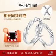 范琦（Fanci）戀愛(ài)頻率系列相愛(ài)同頻情侶戒指一對戒生日表白禮物送男女友