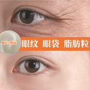 美顏姿玉超聲刀眼霜去皺緊致眼精華去眼袋細紋魚(yú)尾紋黑眼圈脂肪 100g