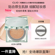 珂萊歐（CLIO）薄荷冰綠氣墊親膚定妝遮瑕輕薄23N自然色15g*2禮物【售完下柜】