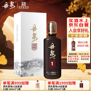 丹泉 洞藏 精釀1號 醬香型白酒 53度 500ml 單瓶裝  送禮