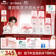 植物醫(yī)生山茶花悅澤水潤(rùn)護(hù)膚品套裝禮盒清潔舒潤(rùn)補(bǔ)水保濕水乳護(hù)膚品套裝 山茶花五件套：水+乳+精華+霜+眼霜