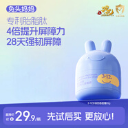 兔頭媽媽 兒童面霜 寶寶嬰兒保濕霜 敏感肌適用 海茴香面霜10g 3-12歲適用