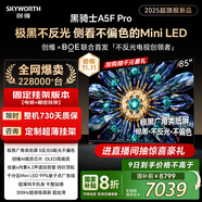 創(chuàng  )維電視黑騎士A5F Pro 安裝版【固定掛架送裝一體】85英寸QD-Mini LED 游戲智能液晶平板4k電視機