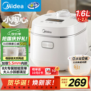 美的（Midea）智能電飯煲電飯鍋1-2人迷你小容量1.6L加厚陶瓷內(nèi)膽0涂層寶寶飯蒸煮米飯鍋MB-RC160C禮品團購