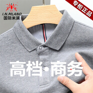 國際米瀾高端長(cháng)袖t恤男2025秋季翻領(lǐng)純色T恤衫寬松商務(wù)休閑打底POLO衫上衣 灰色 XL 推薦【130-155斤】