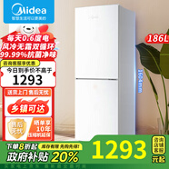 美的（Midea）186升電冰箱風(fēng)冷無(wú)霜雙系統循環(huán)租房家用大容量小型迷你超薄二門(mén)一流節省非變頻 【新款】186升風(fēng)冷雙系統MR-195WE