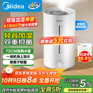 美的（Midea）空氣加濕器家用臥室大霧量取暖補水器靜音除菌小型噴霧器辦公桌面霧化器生日禮物國家補貼CS-3VWL