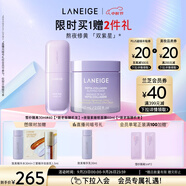 蘭芝雪紗隔離+夜貓紫面膜套裝防曬遮瑕妝前乳生日禮物送女友