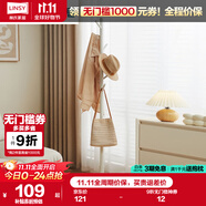 林氏家居實(shí)木衣帽架落地臥室北歐簡(jiǎn)約掛衣服架【白色】LS176G1-C衣帽架