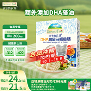 爺爺的農場(chǎng) DHA高蛋白鱈魚(yú)腸兒童寶寶零食真鱈魚(yú)肉即食 出游零食兒童早餐90g