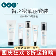 皙之密（DR'S Secret）防曬霜洗面奶a65號(hào)全美世界護(hù)膚套裝9號(hào)8號(hào)眼霜駐顏面膜奇麗纖 基礎(chǔ)套裝1695+T4美膚霜