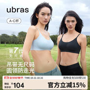 ubras無尺碼云感托吊帶背心隱形粉底液文胸女士內(nèi)衣女胸罩隱形膚