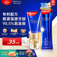 高露潔（Colgate）【香港進(jìn)口】奇績(jī)修護(hù)氨基酸精華牙膏 口腔護(hù)理減少牙菌斑護(hù)齦90g