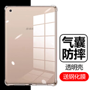 亞伊美步步高家教機s1w保護套8寸bbk手機學(xué)習平板電腦bbks1a透明x1氣囊防摔a1w硅膠軟殼bbkx1外殼p19h100 步步高家教機S1W【送1片鋼化膜】氣囊防摔透明殼