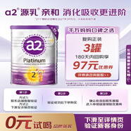 a2奶粉【品牌新客0元試喝專享】澳洲紫白金版 2段400g