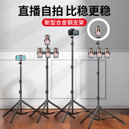 碩圖手機支架直播落地三腳架短視頻拍攝抖音直播設備全套自拍拍照神器戶(hù)外伸縮便攜多功能桌面支撐架子